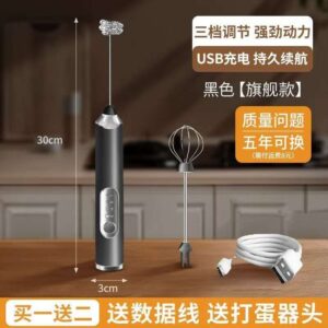 Cordless Electric Coffee Whisk
