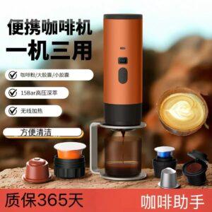 Electric Travel Coffee Press